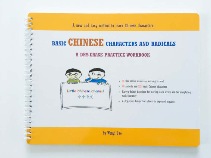 Basic Chinese Characters and Radicals